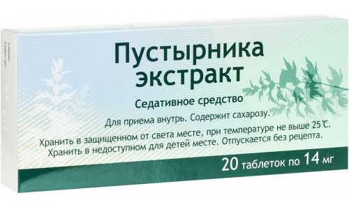 Пустырник Экстракт, таблетки 14мг №30