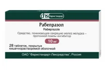 Рабепразол, таблетки по кишечно-р-римой 10мг №28