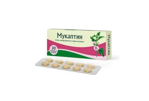 Мукалтин, таблетки 50мг №30