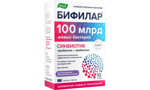 Бифилар, капсулы 500мг №10