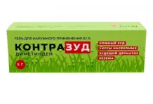 Контразуд, гель для наруж примен 0,1% 5г