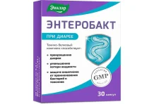 Энтеробакт, капсулы №30