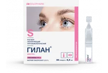 Гилан Экстра, раствор офтальм увл 3%+0,18% 0,4мл №30 юнидозы
