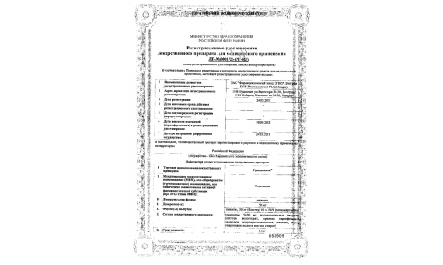 Сертификат 1