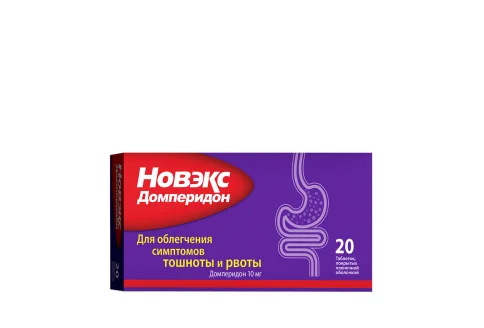 Новэкс Домперидон, таблетки ппо 10мг №20