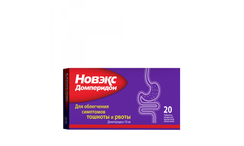 Новэкс Домперидон, таблетки ппо 10мг №20