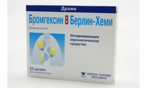 БРОМГЕКСИН, ДРАЖЕ 8МГ №25