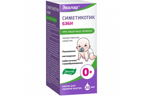 Симетикотик Бэби, раствор для приема внутрь 100мг/мл фл 20мл