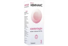 Азапентацен (Квинакс), капли глазн 0,015% 5мл