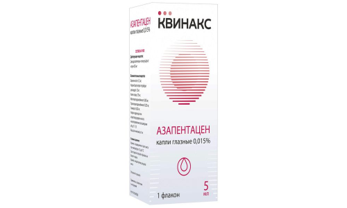 Азапентацен (Квинакс), капли глазн 0,015% 5мл