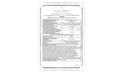 Сертификат 1