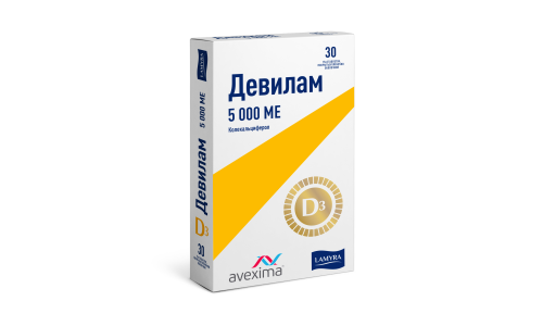 Девилам, таблетки ппо 5000МЕ №30