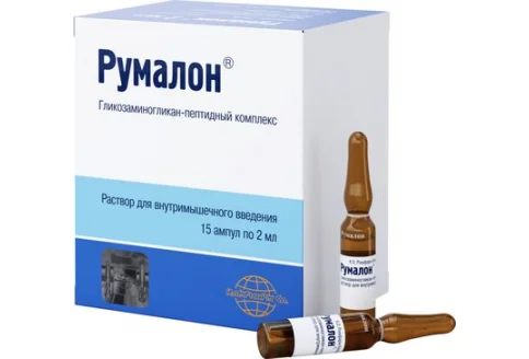 Румалон, раствор для в/м введ 2мл №15