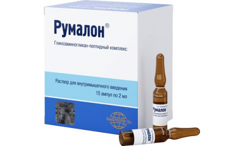 Румалон, раствор для в/м введ 2мл №15