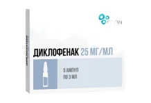 Диклофенак р-р д/в/м введ 25мг/мл амп 3мл №5