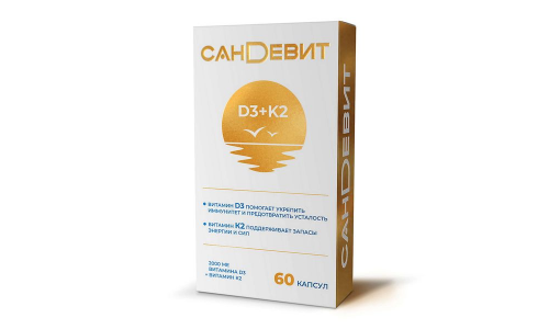 Сандевит Вит Д3 2000МЕ+К2, капсулы №60