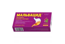 Мальвацид, суспензия для приема внутрь пак 15мл №10