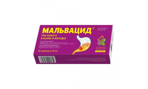 Мальвацид, суспензия для приема внутрь пак 15мл №10 фото 2