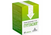 Гуттасил, таблетки 200мг №60