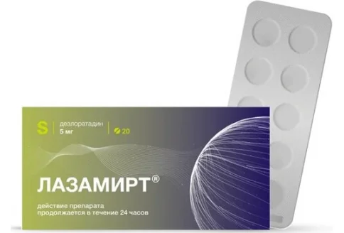 Лазамирт, таблетки ппо 5мг №20
