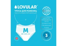 Ловулар трусы для рожениц р.М №3