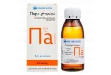 Парацетамол, раствор для внут прим 25мг/мл 100мл