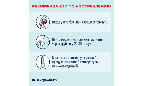 Нутриэн Энергия 200мл вкус клубника фото 3