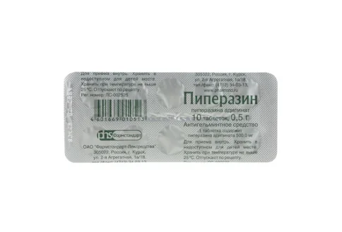 Пикамилон, таблетки 50мг №90