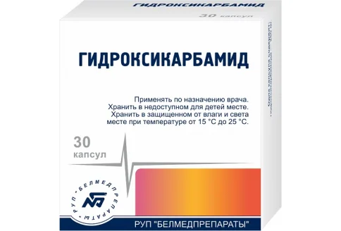 Гидроксикарбамид, капсулы 500мг №30