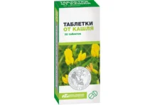 Таблетки от кашля таб №30
