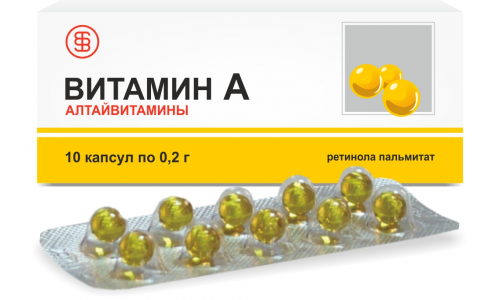 Витамин А, капсулы 0,2г №10