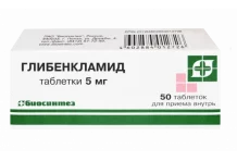 Глибенкламид, таблетки 5мг №50