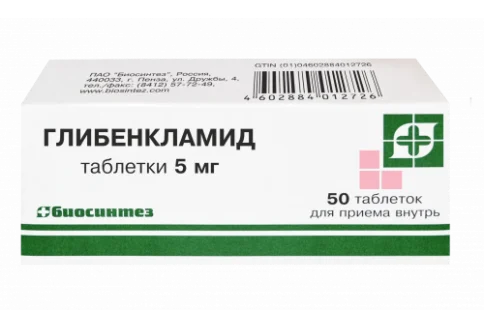 Глибенкламид, таблетки 5мг №50