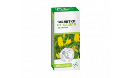 таблетки от кашля, таблетки №50