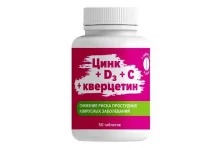 Цинк+D3+С+Кверцетин, таблетки №50