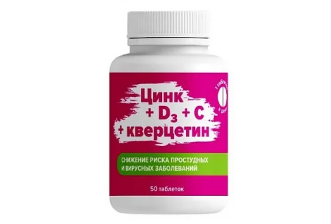 Цинк+D3+С+Кверцетин, таблетки №50