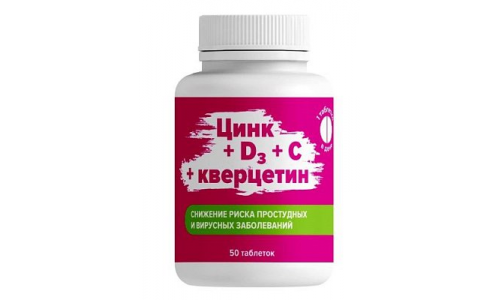 Цинк+D3+С+Кверцетин, таблетки №50