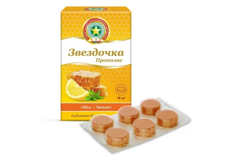Звездочка, таблетки для рассас №18 прополис мед лимон