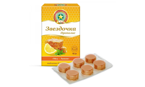 Звездочка, таблетки для рассас №18 прополис мед лимон