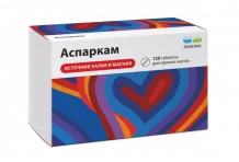 Аспаркам, таблетки №120