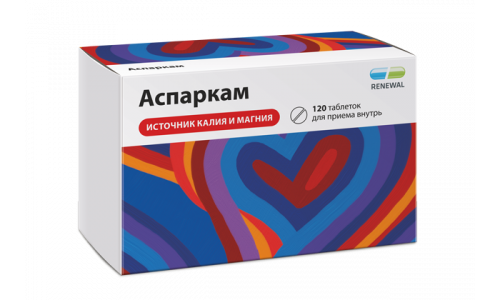Аспаркам, таблетки №120