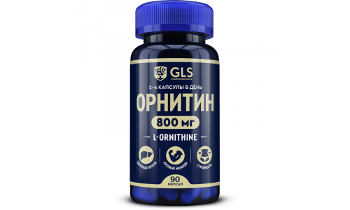 Орнитин 800, капсулы 350мг №90