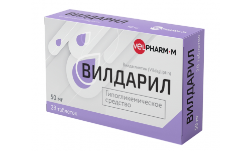 Вилдарил, таблетки 50мг №28