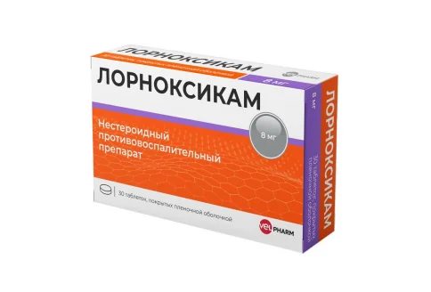 Лорноксикам, таблетки ппо 8мг №30