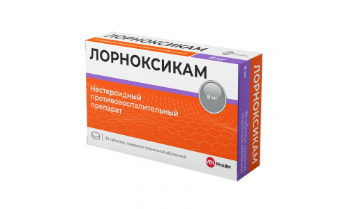 Лорноксикам, таблетки ппо 8мг №30