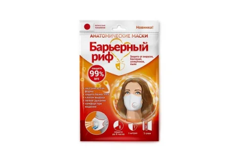 Маска медиц 3-х слойная Барьерный Риф с клапаном белая