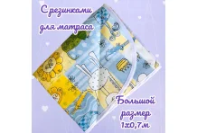Клеенка подкладн 0,7х1м пвх с окантовкой цветная