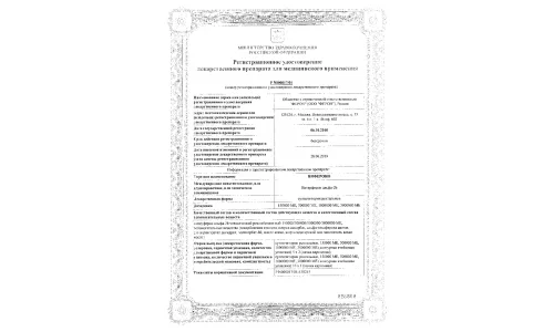 Сертификат 1