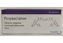 Розувастатин, таблетки ппо 20мг №30