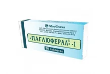 Паглюферал-1, таблетки №20